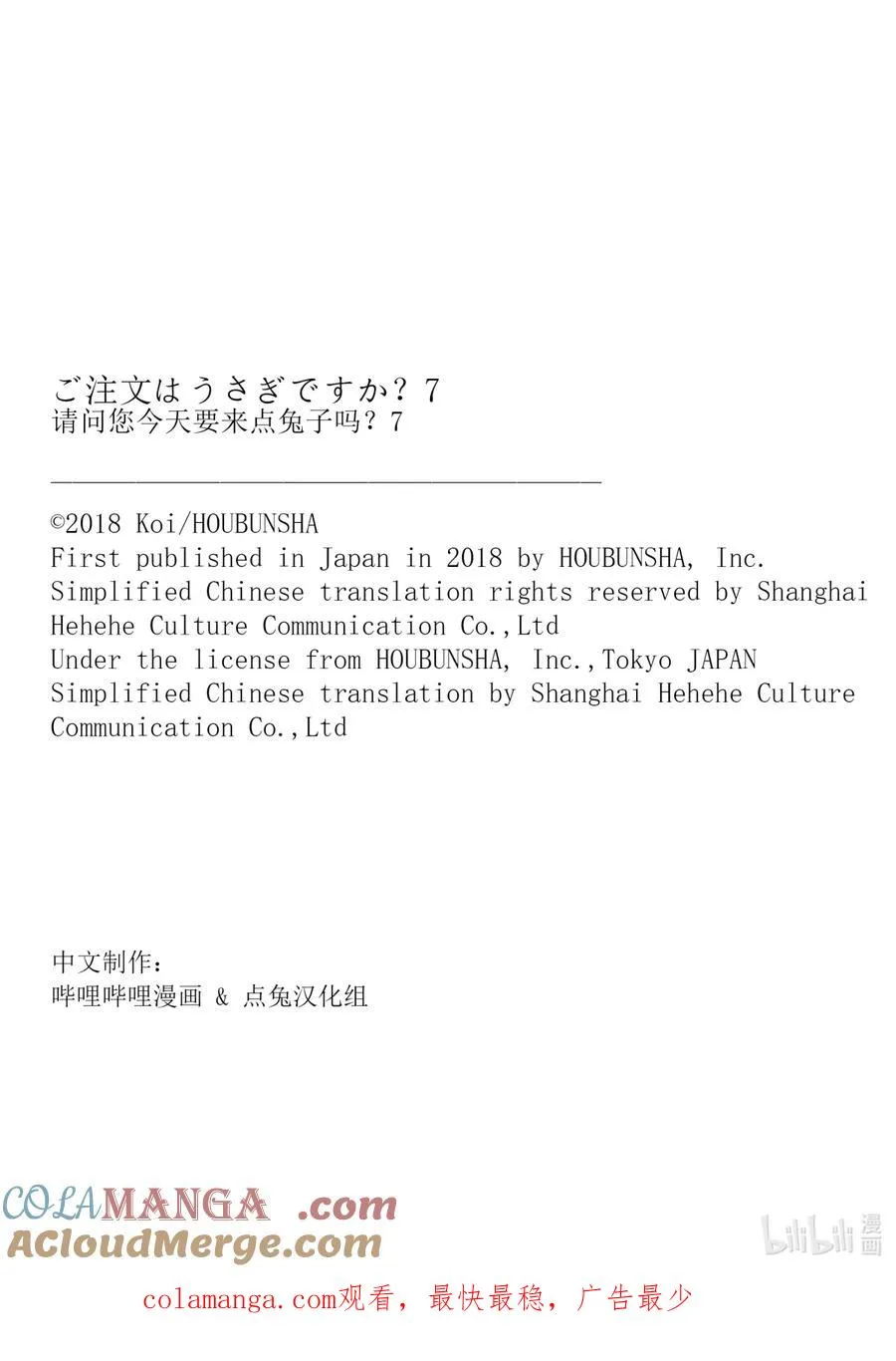 91 我就在你的心旁 第11页