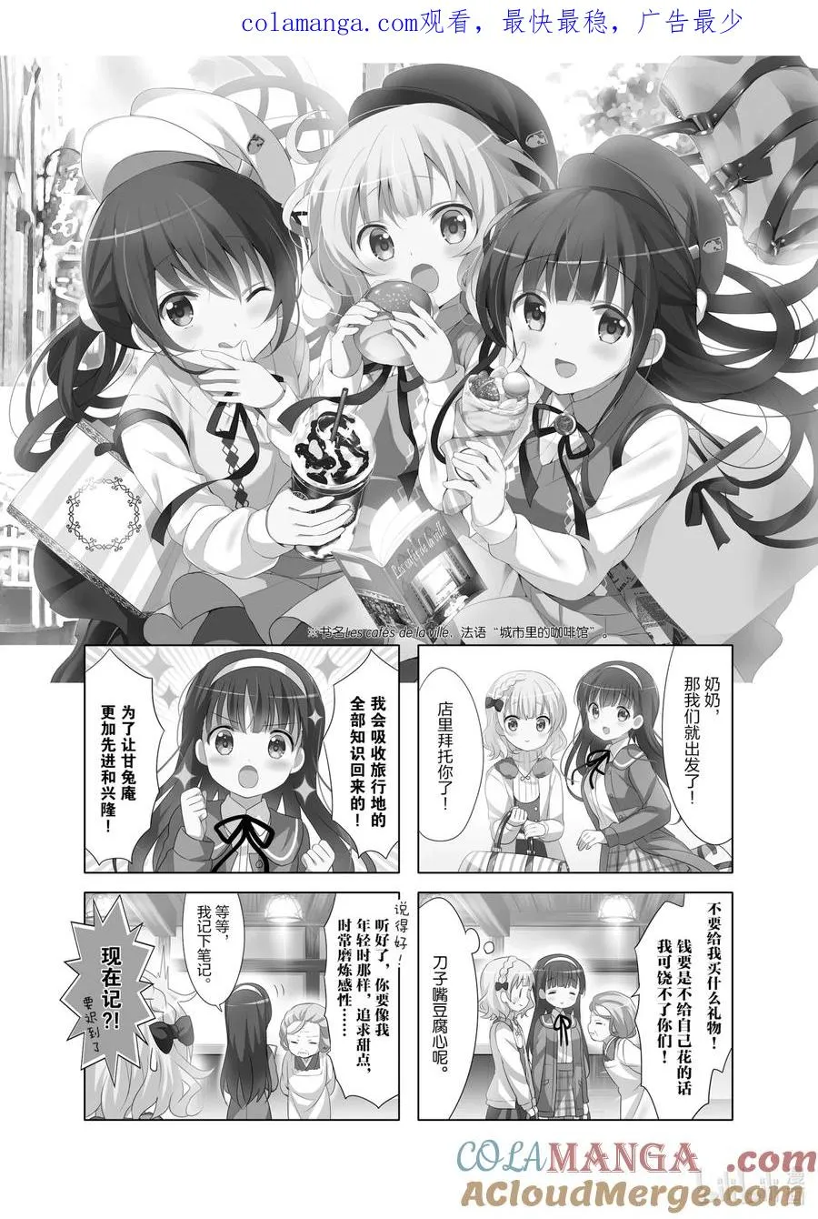 92 耶——耶——Try Traveler！ 第1页