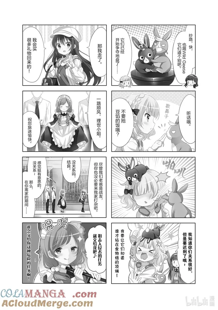 92 耶——耶——Try Traveler！ 第2页