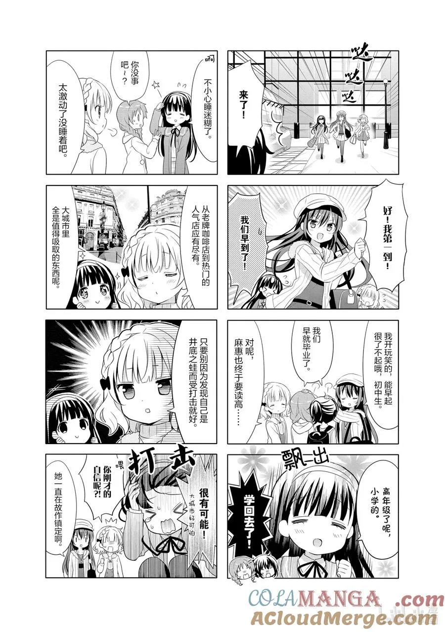 92 耶——耶——Try Traveler！ 第5页