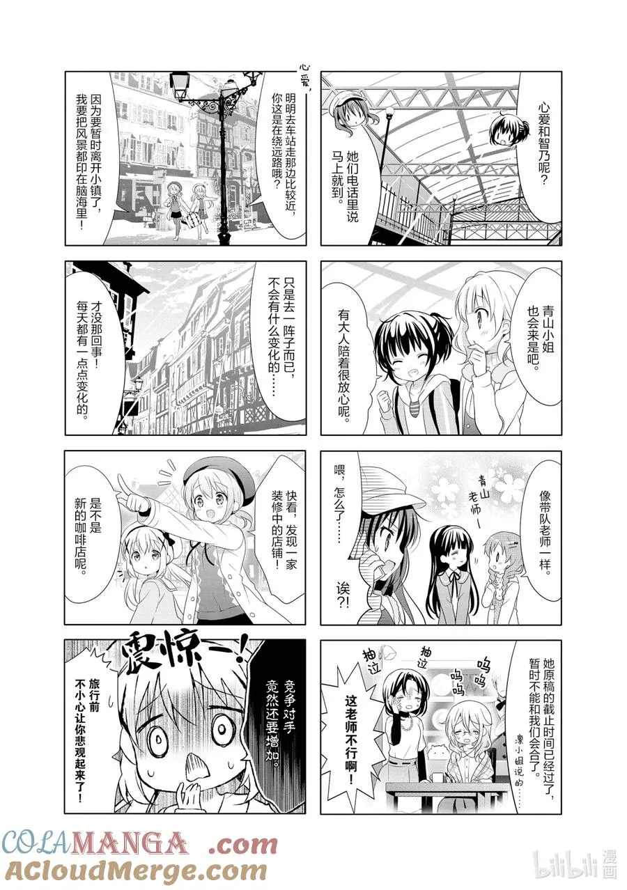 92 耶——耶——Try Traveler！ 第6页