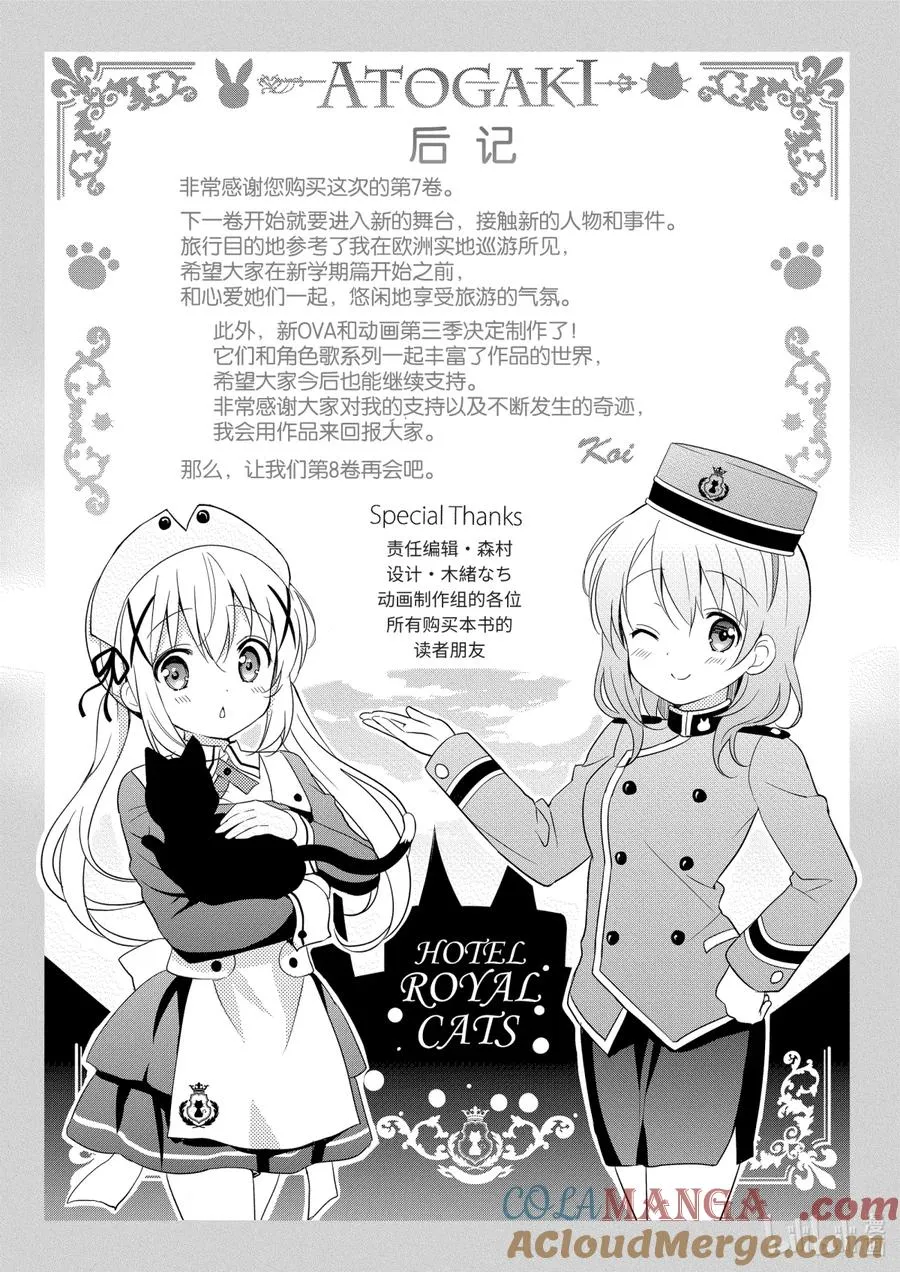 92 耶——耶——Try Traveler！ 第9页