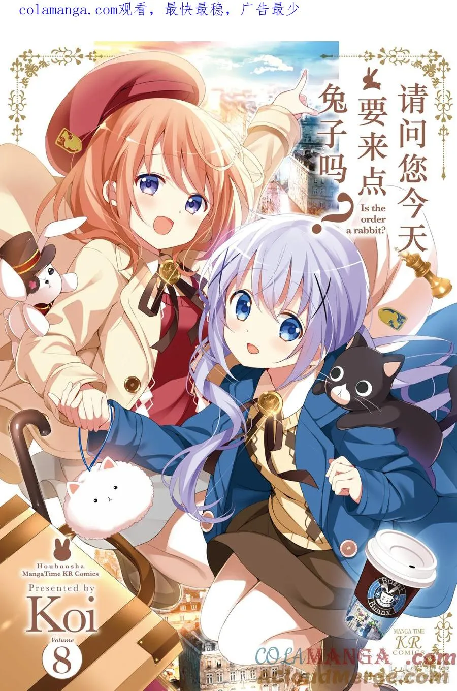93 Train Trouble Traveler 第1页