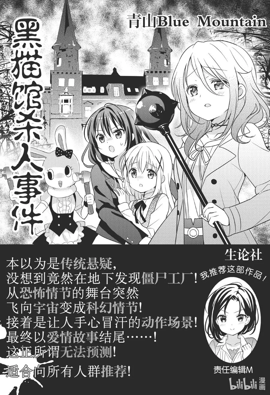 93 Train Trouble Traveler 第2页