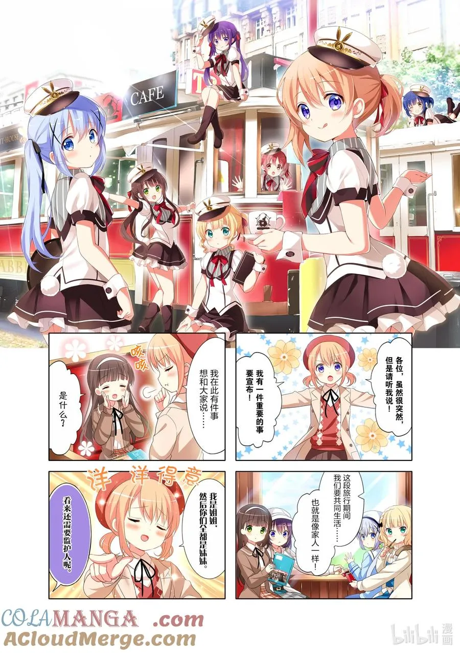 93 Train Trouble Traveler 第7页