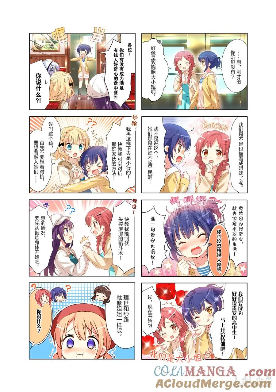 93 Train Trouble Traveler 第9页