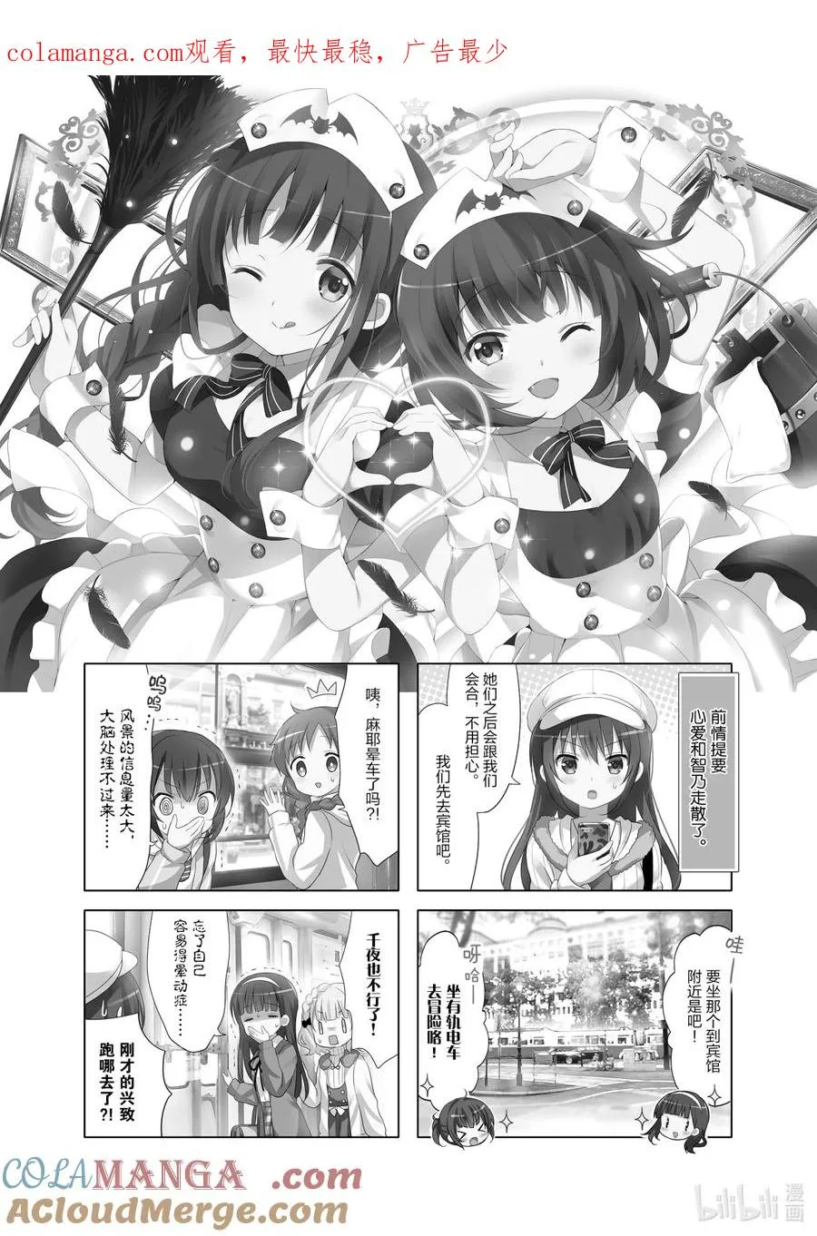 94 第一天起就是上演封闭山庄的最佳日子 第1页