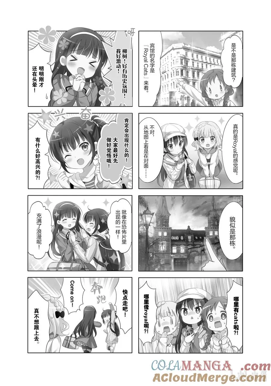 94 第一天起就是上演封闭山庄的最佳日子 第2页