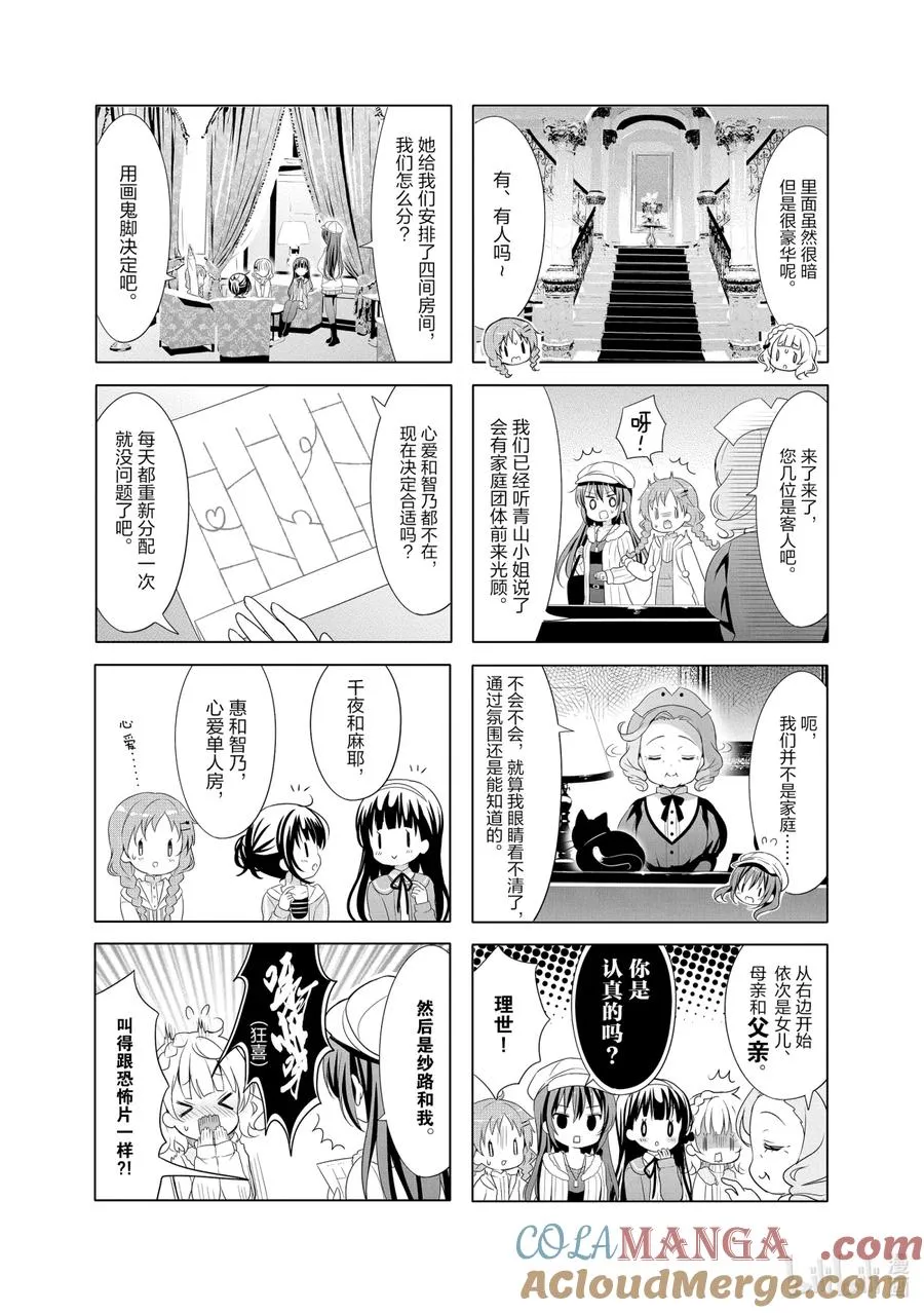 94 第一天起就是上演封闭山庄的最佳日子 第3页