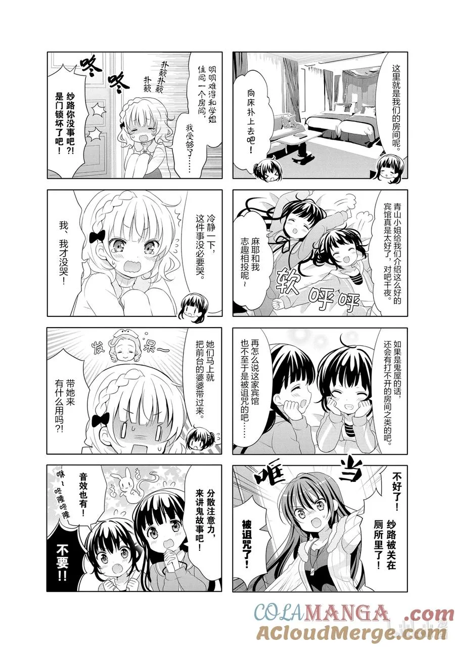 94 第一天起就是上演封闭山庄的最佳日子 第4页