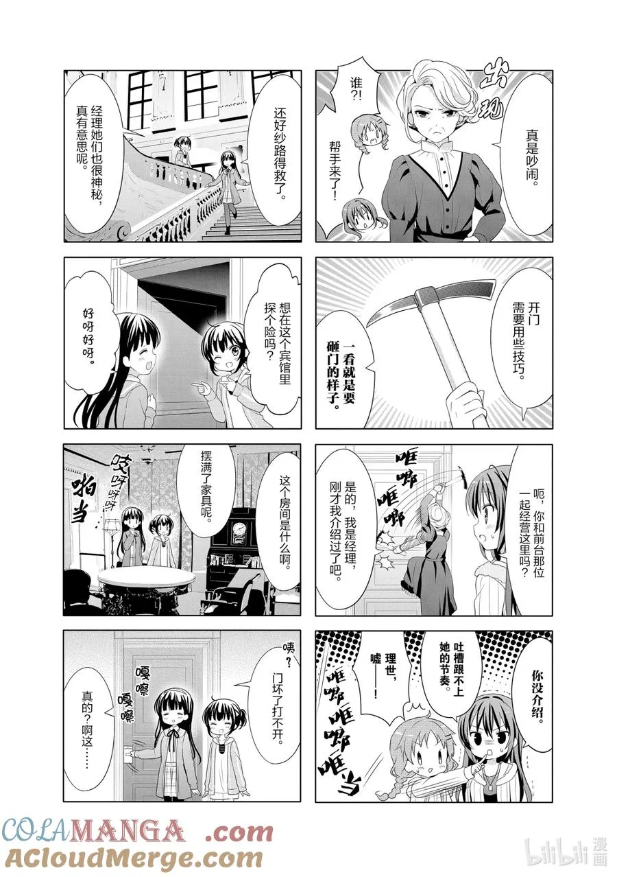 94 第一天起就是上演封闭山庄的最佳日子 第5页