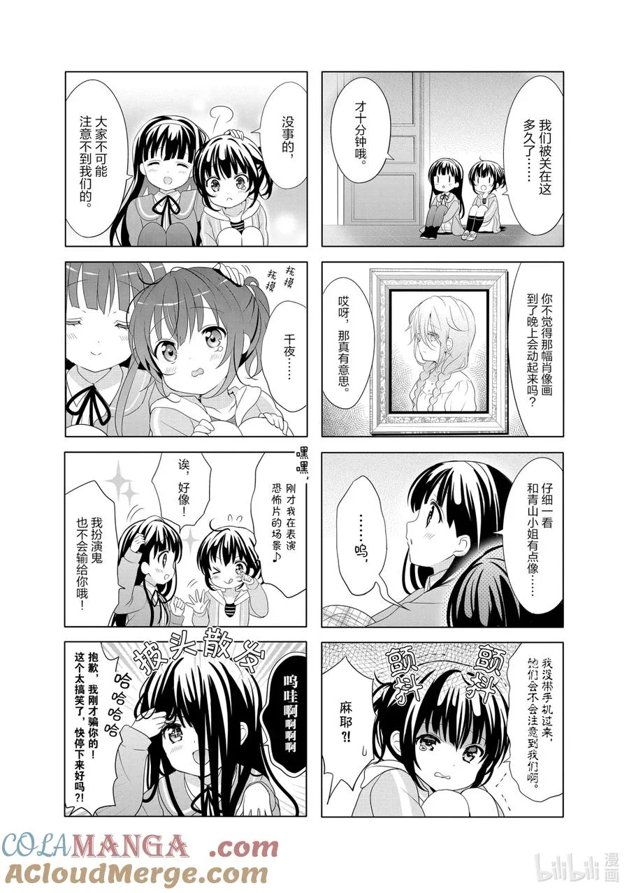 94 第一天起就是上演封闭山庄的最佳日子 第6页