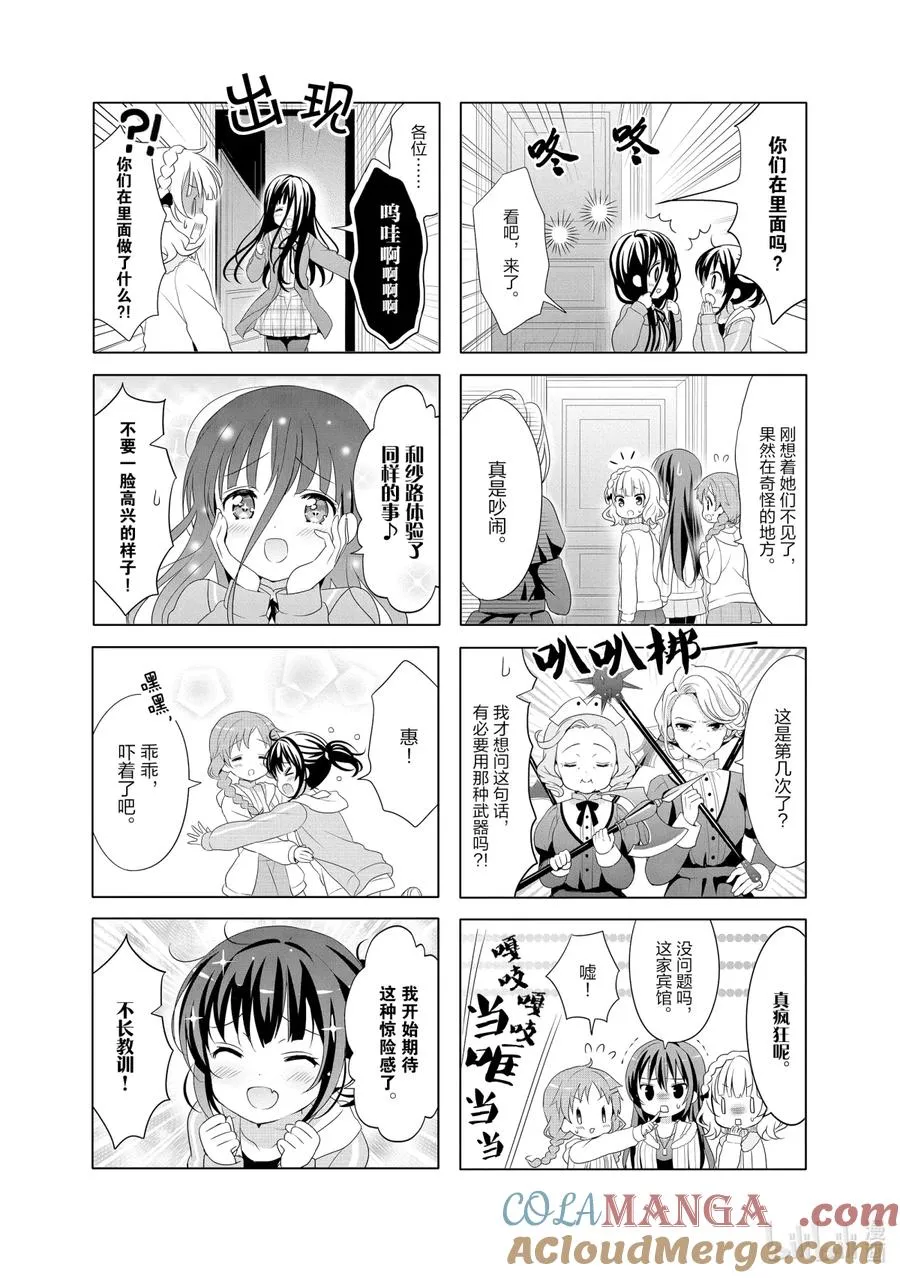 94 第一天起就是上演封闭山庄的最佳日子 第7页