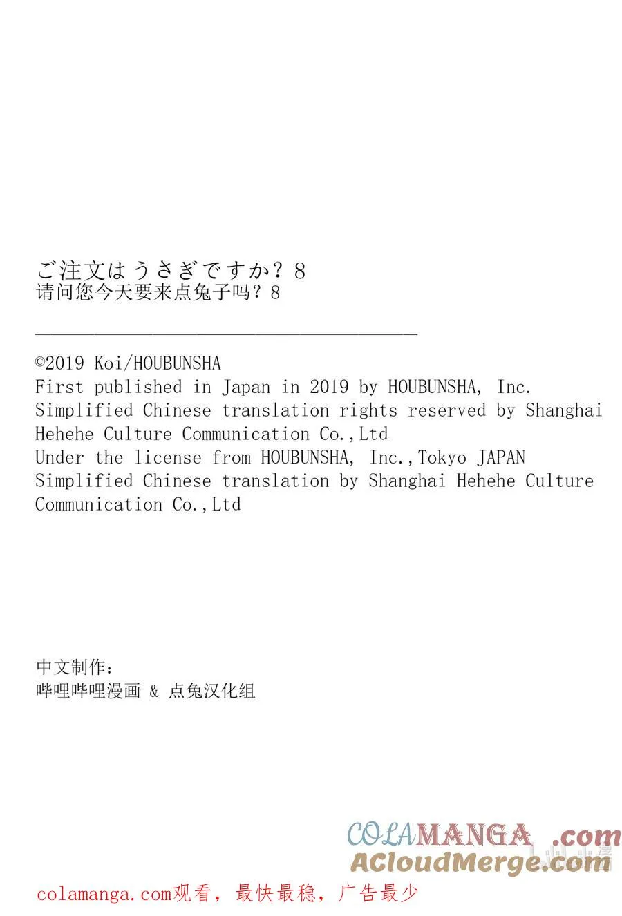 94 第一天起就是上演封闭山庄的最佳日子 第9页