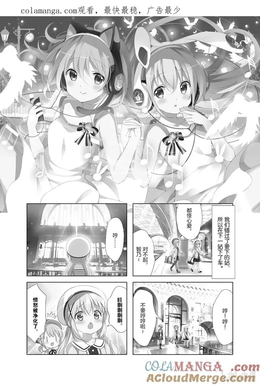 95 迷路的孩子护送迷路的孩子 第1页