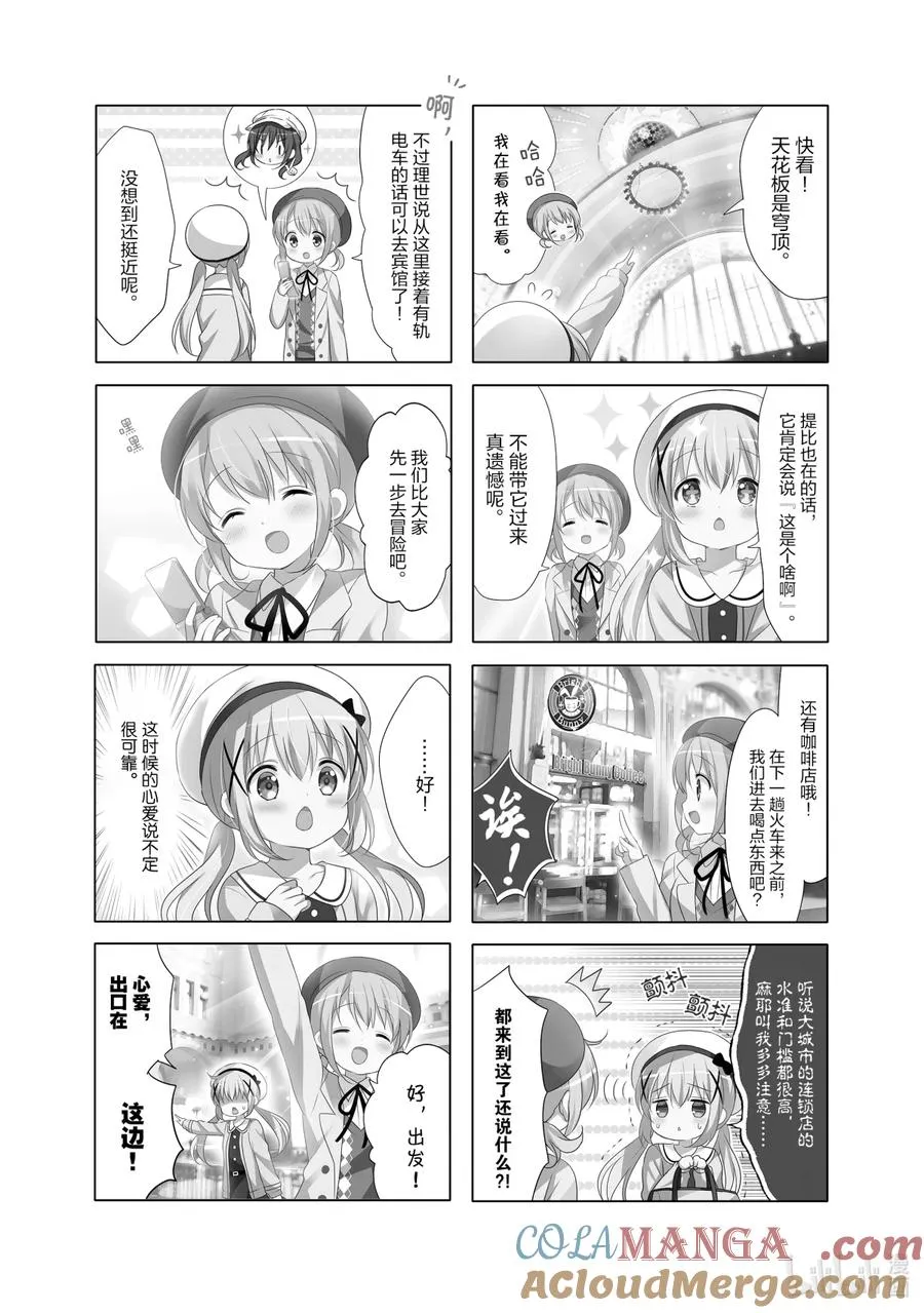 95 迷路的孩子护送迷路的孩子 第2页