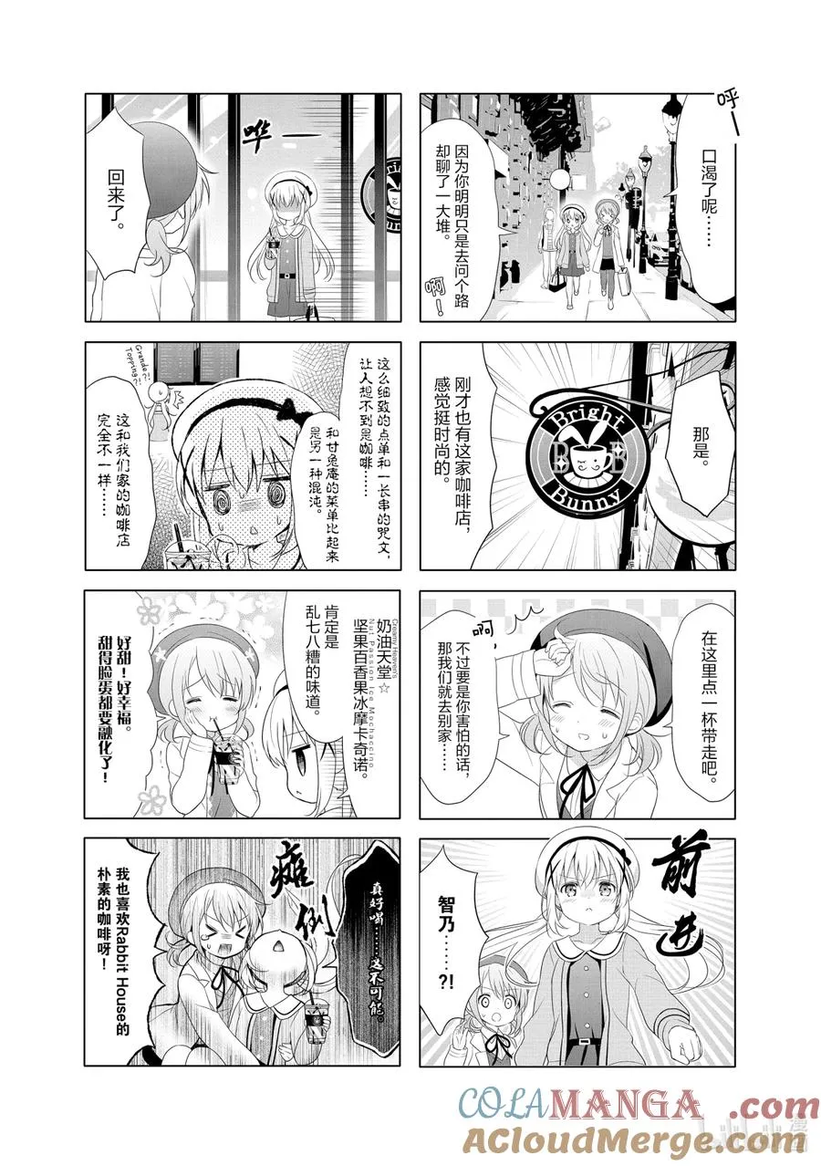95 迷路的孩子护送迷路的孩子 第4页