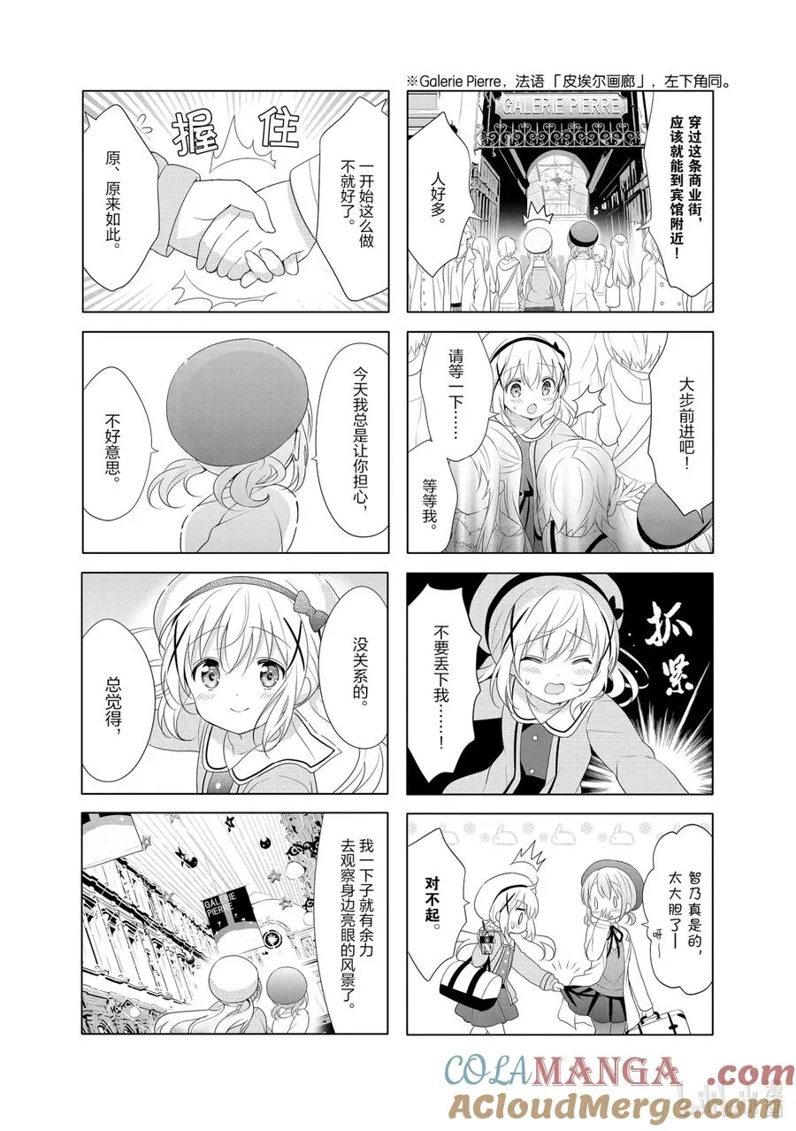 95 迷路的孩子护送迷路的孩子 第5页