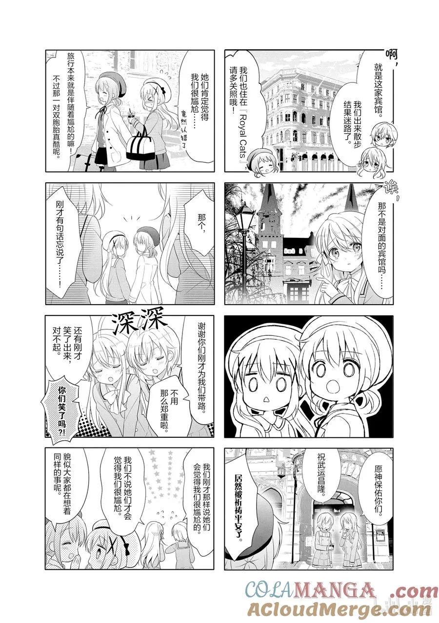 95 迷路的孩子护送迷路的孩子 第7页