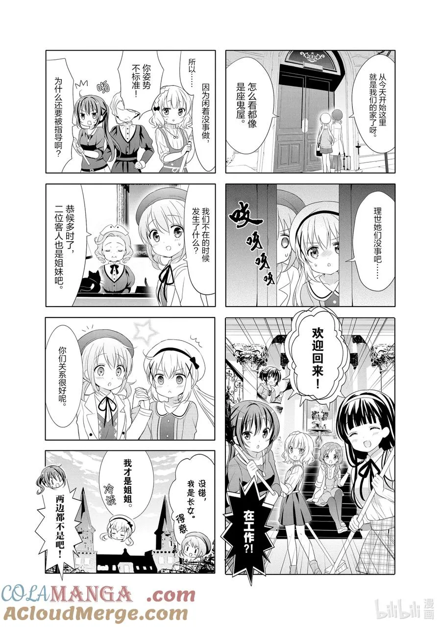 95 迷路的孩子护送迷路的孩子 第8页