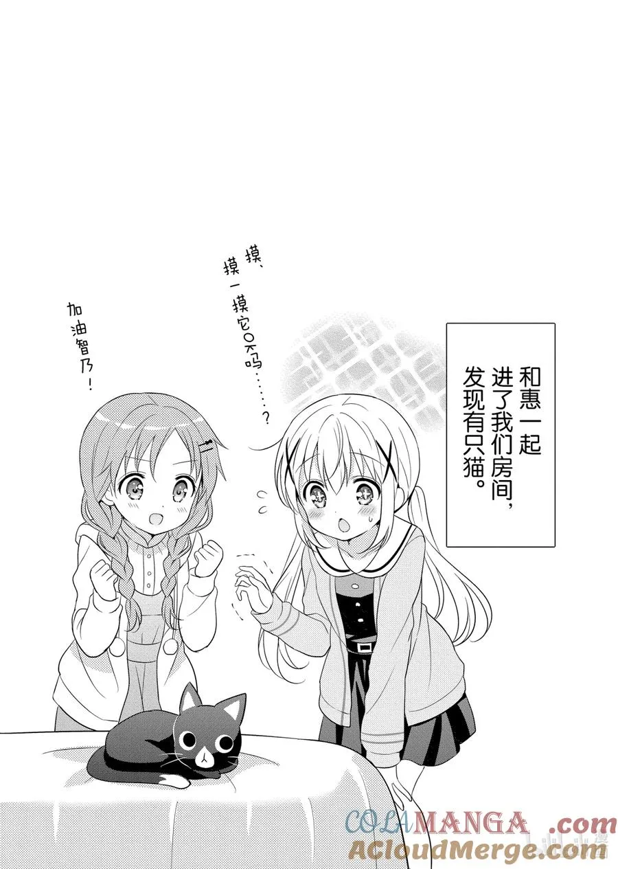95 迷路的孩子护送迷路的孩子 第9页