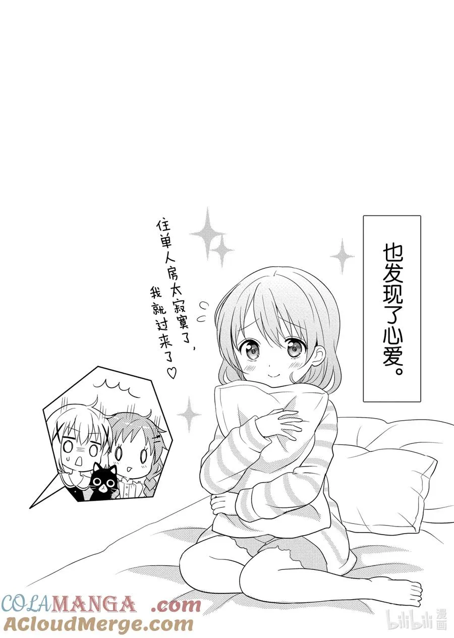 95 迷路的孩子护送迷路的孩子 第10页