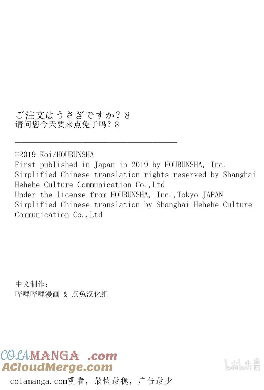 95 迷路的孩子护送迷路的孩子 第11页