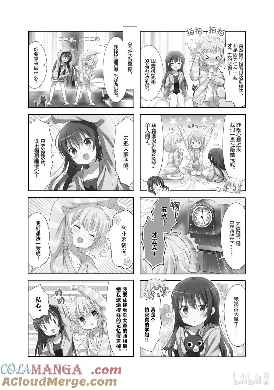 96 学姐是Good Morning Star 第2页