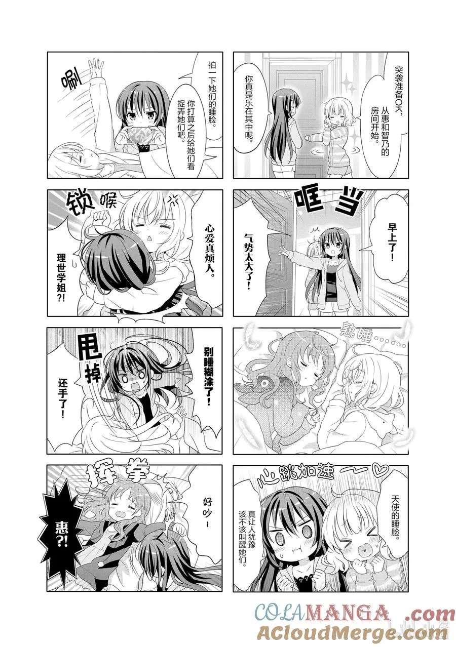 96 学姐是Good Morning Star 第3页