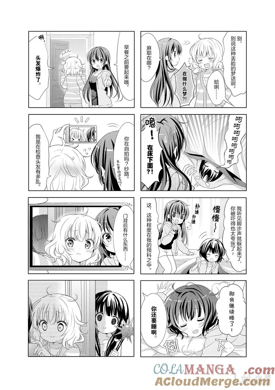 96 学姐是Good Morning Star 第5页