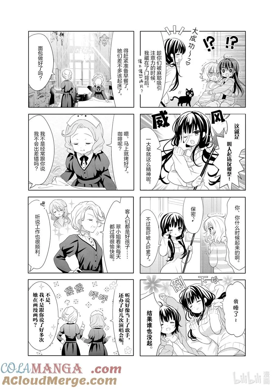 96 学姐是Good Morning Star 第6页