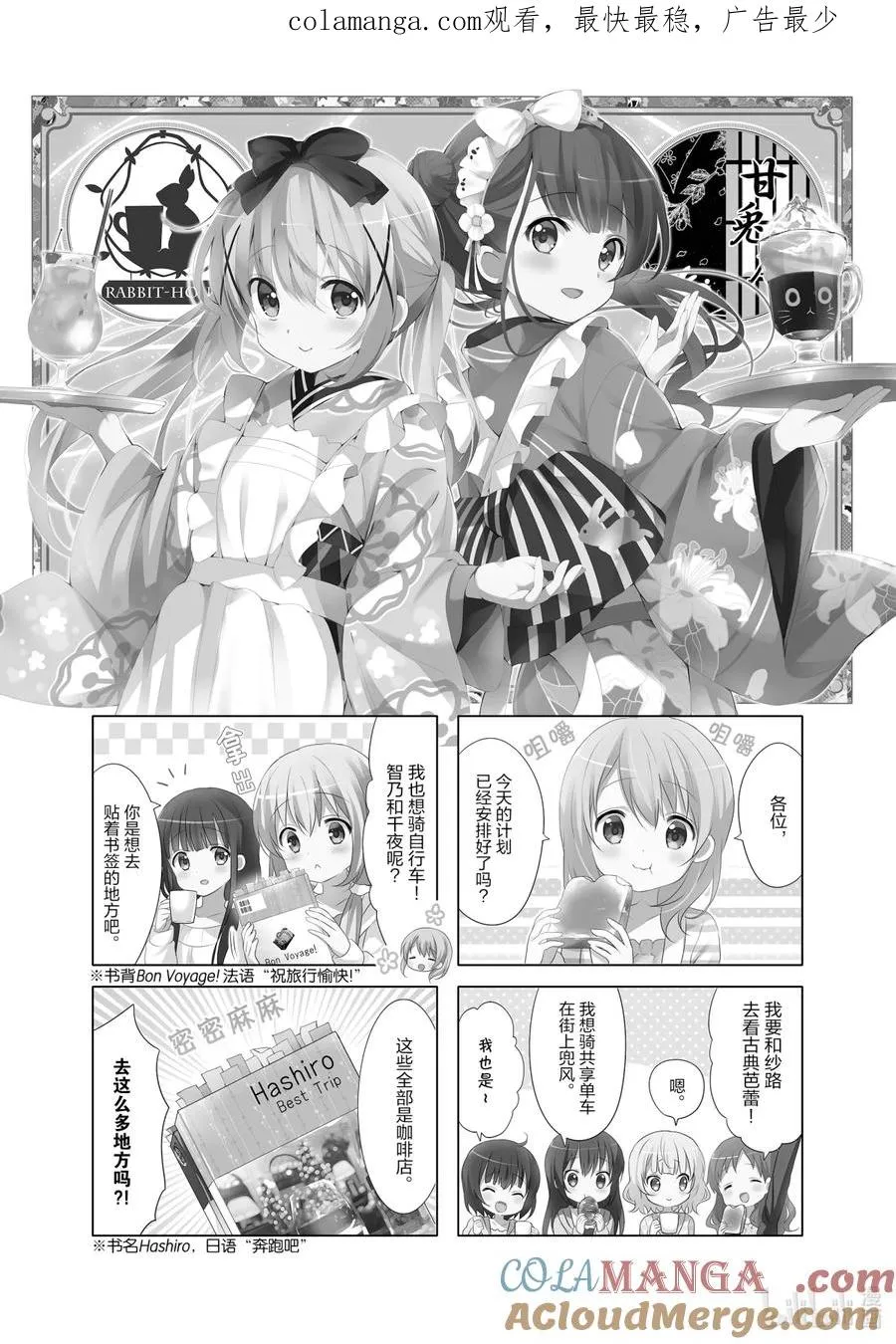 97 因期待、激动和大量的咖啡因而无法入睡 第1页