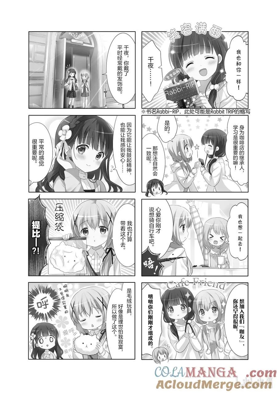 97 因期待、激动和大量的咖啡因而无法入睡 第2页