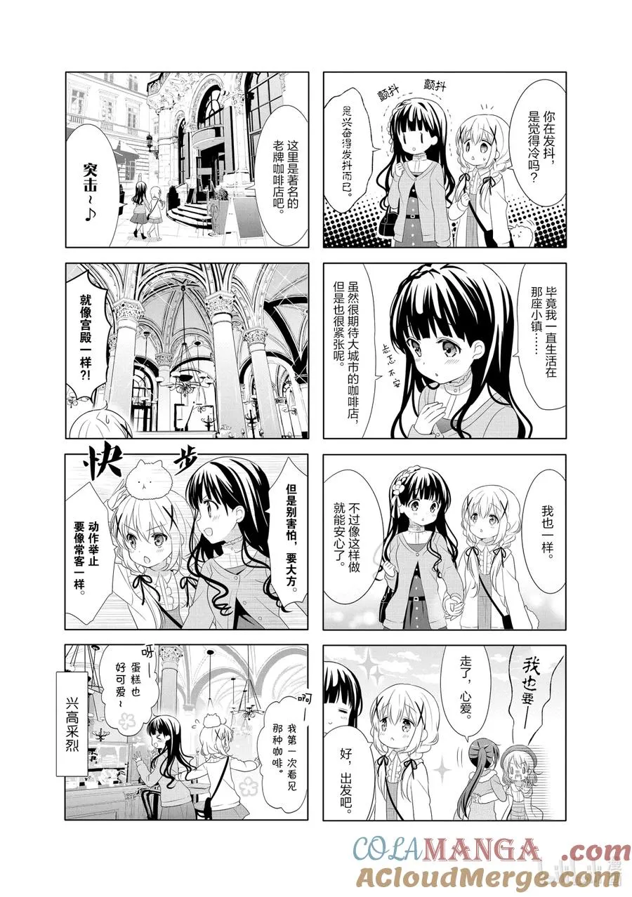 97 因期待、激动和大量的咖啡因而无法入睡 第3页