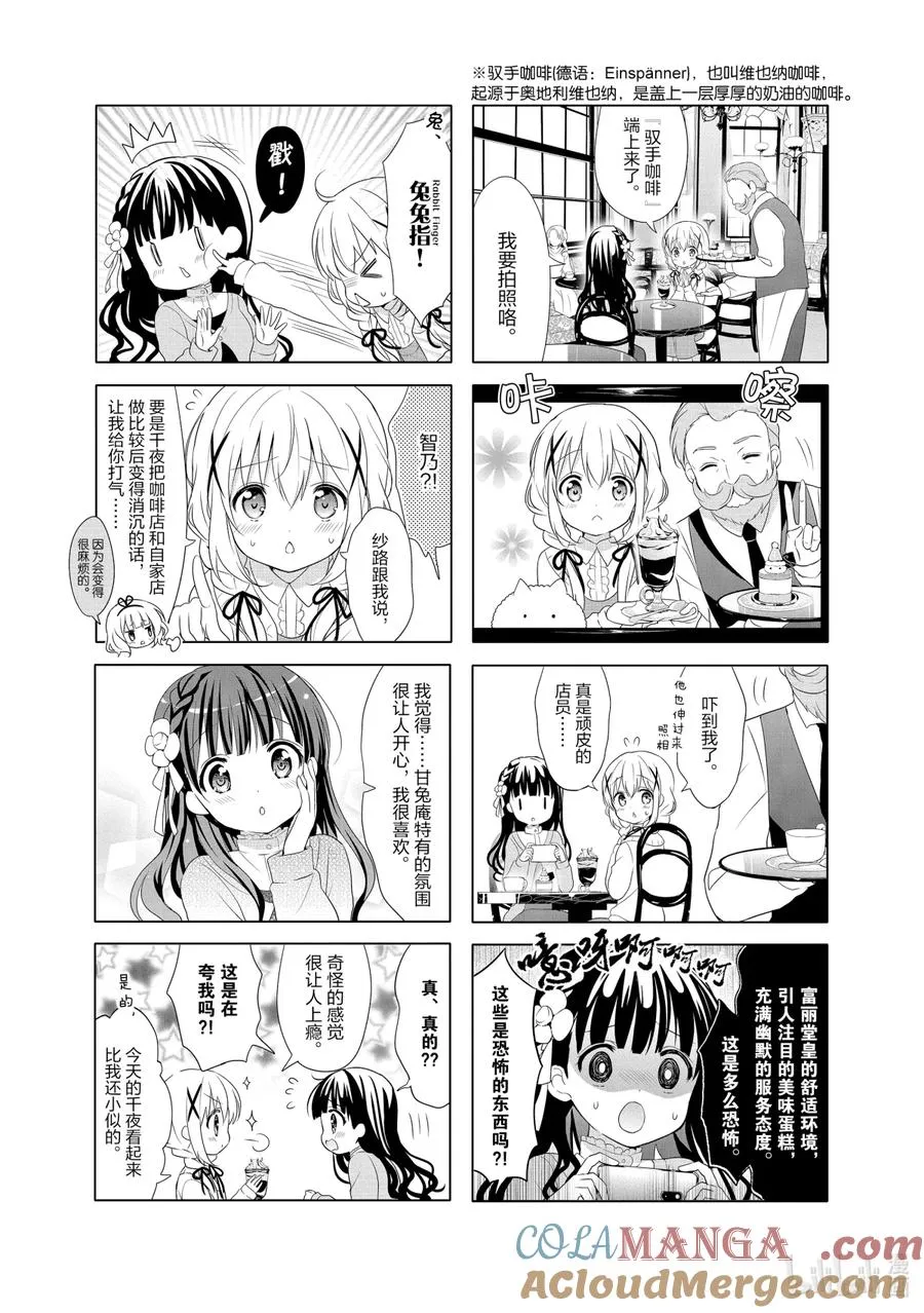 97 因期待、激动和大量的咖啡因而无法入睡 第4页