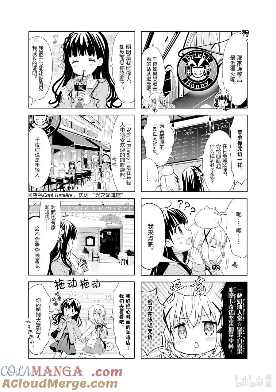 97 因期待、激动和大量的咖啡因而无法入睡 第5页