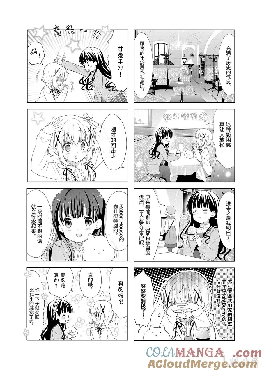 97 因期待、激动和大量的咖啡因而无法入睡 第6页