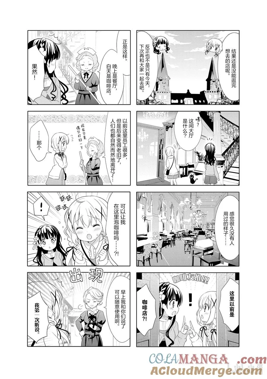 97 因期待、激动和大量的咖啡因而无法入睡 第7页