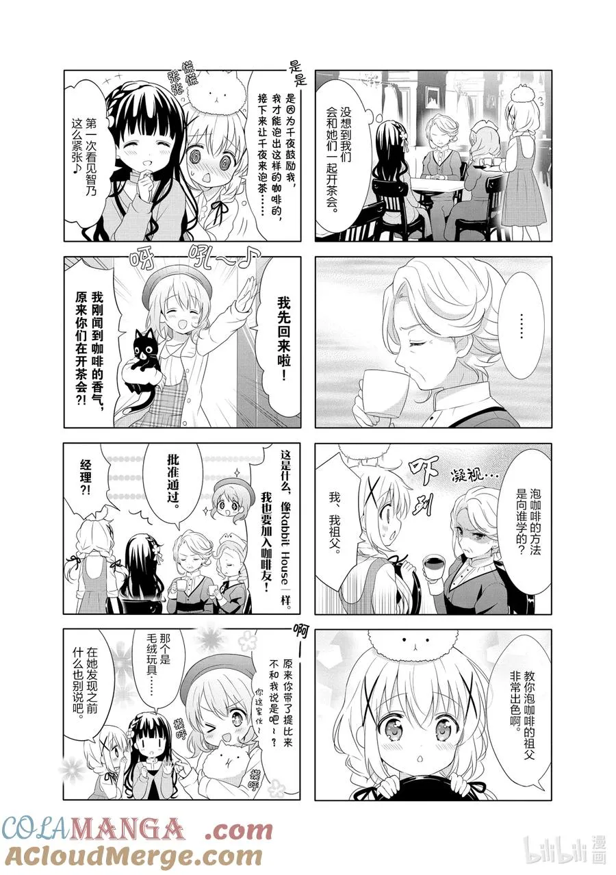 97 因期待、激动和大量的咖啡因而无法入睡 第8页