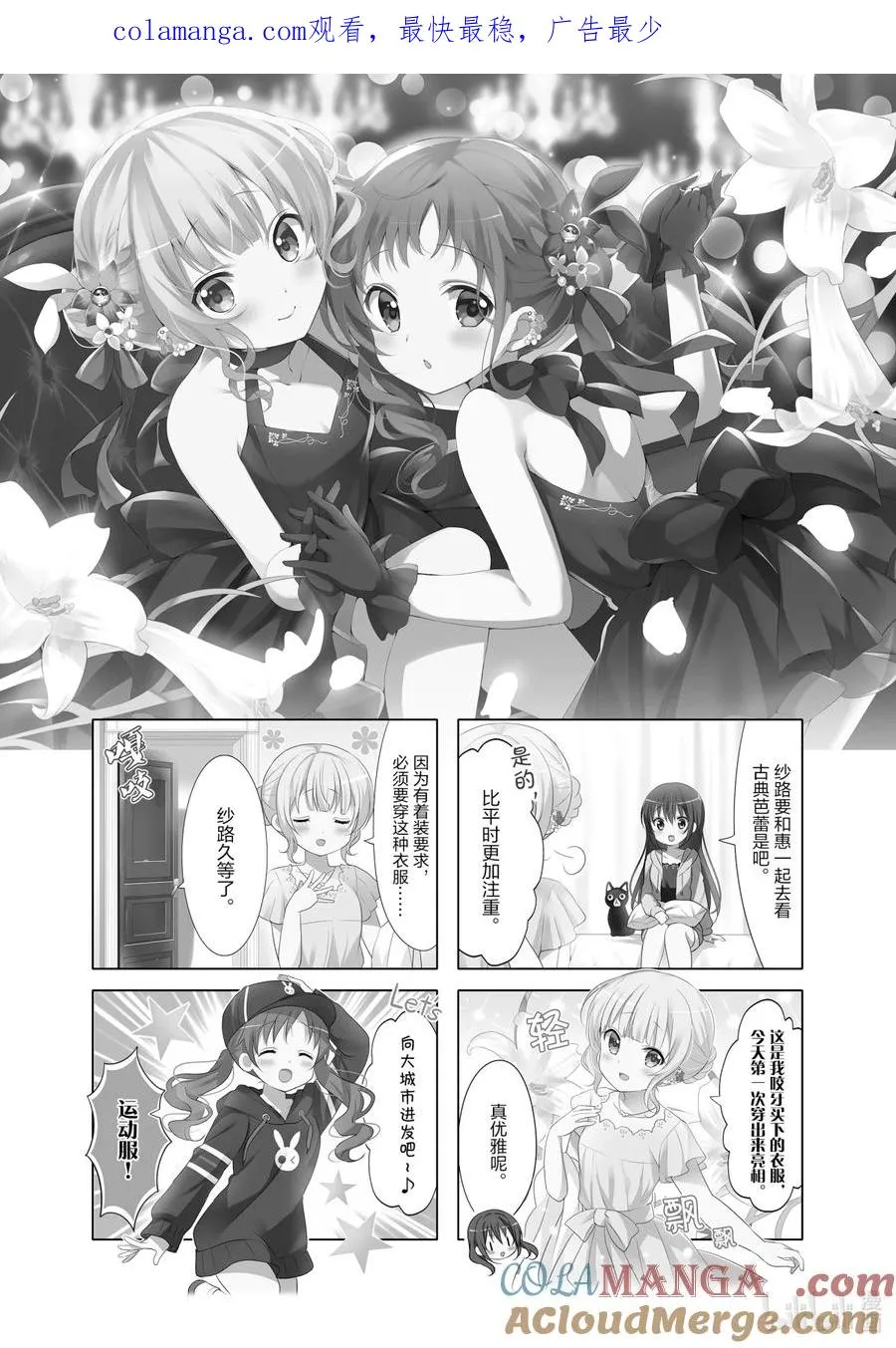98 脚步声塔坦挞 第1页