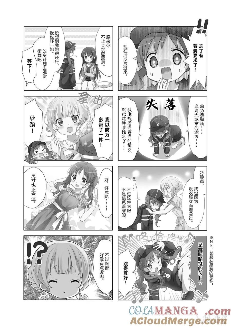 98 脚步声塔坦挞 第2页