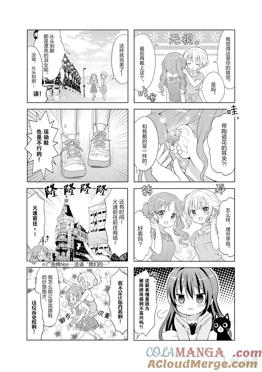 98 脚步声塔坦挞 第3页