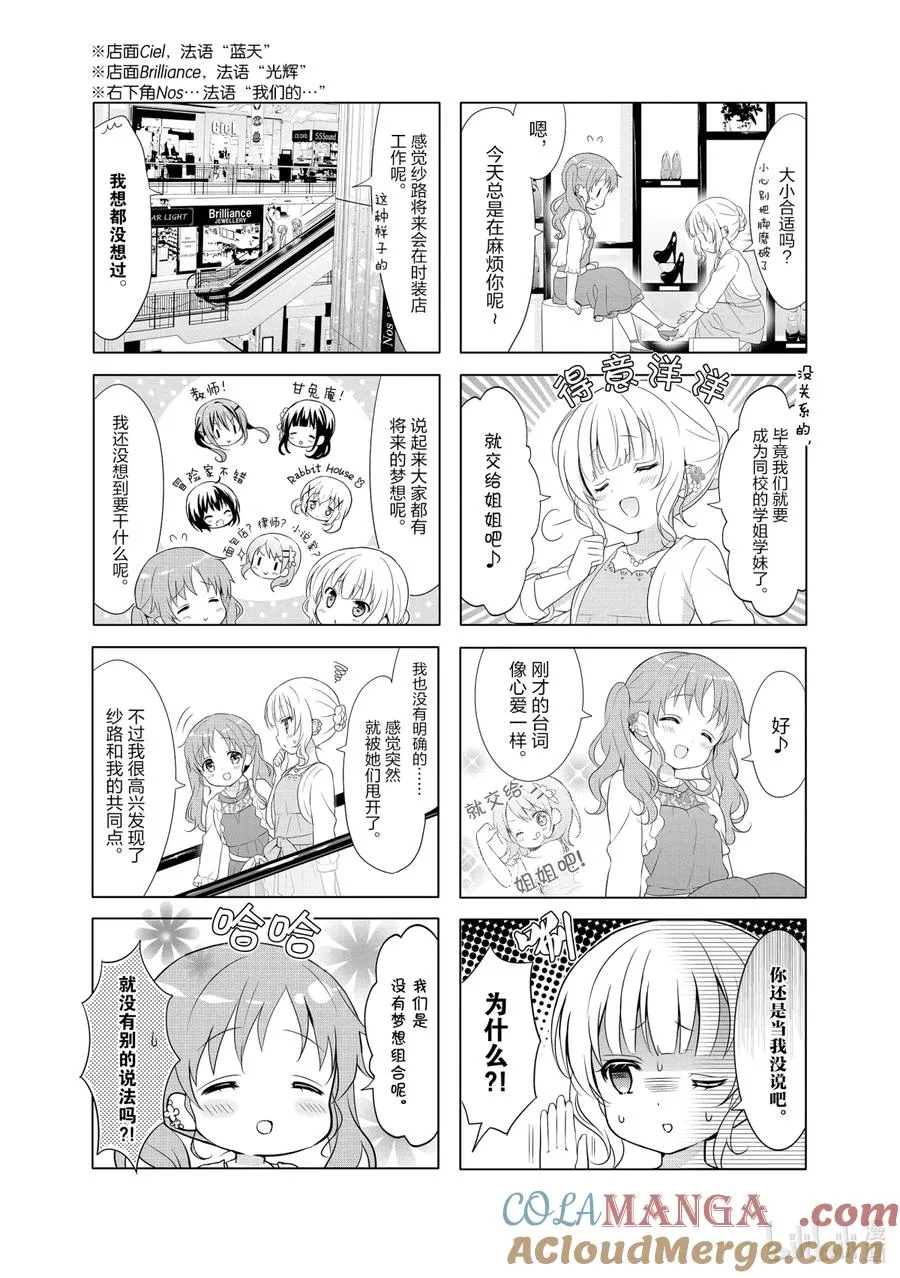 98 脚步声塔坦挞 第4页