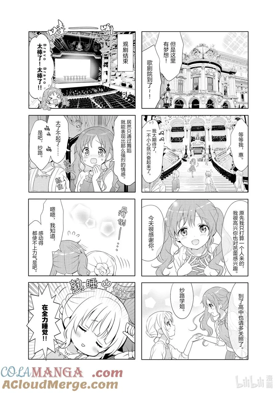 98 脚步声塔坦挞 第5页