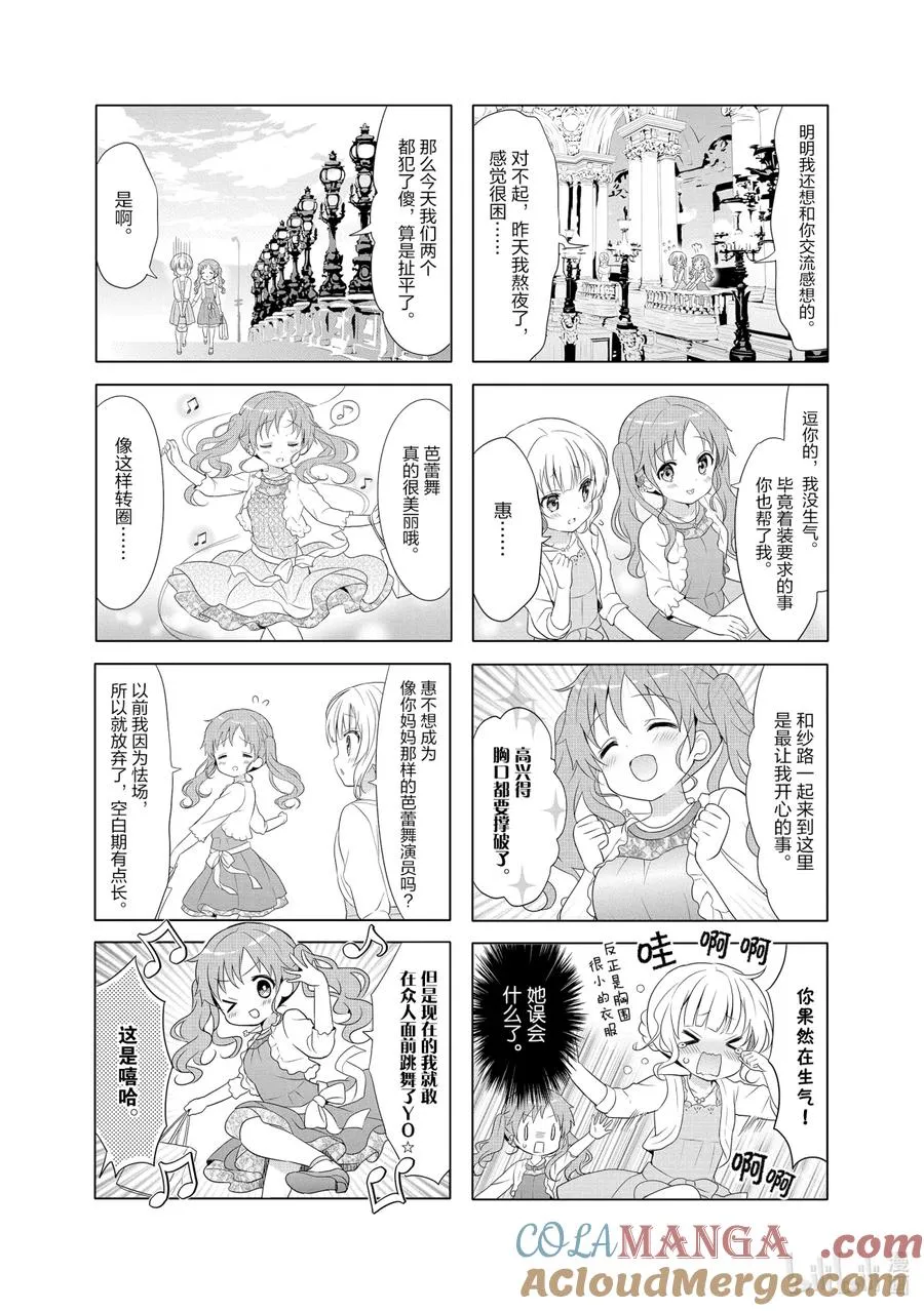 98 脚步声塔坦挞 第6页