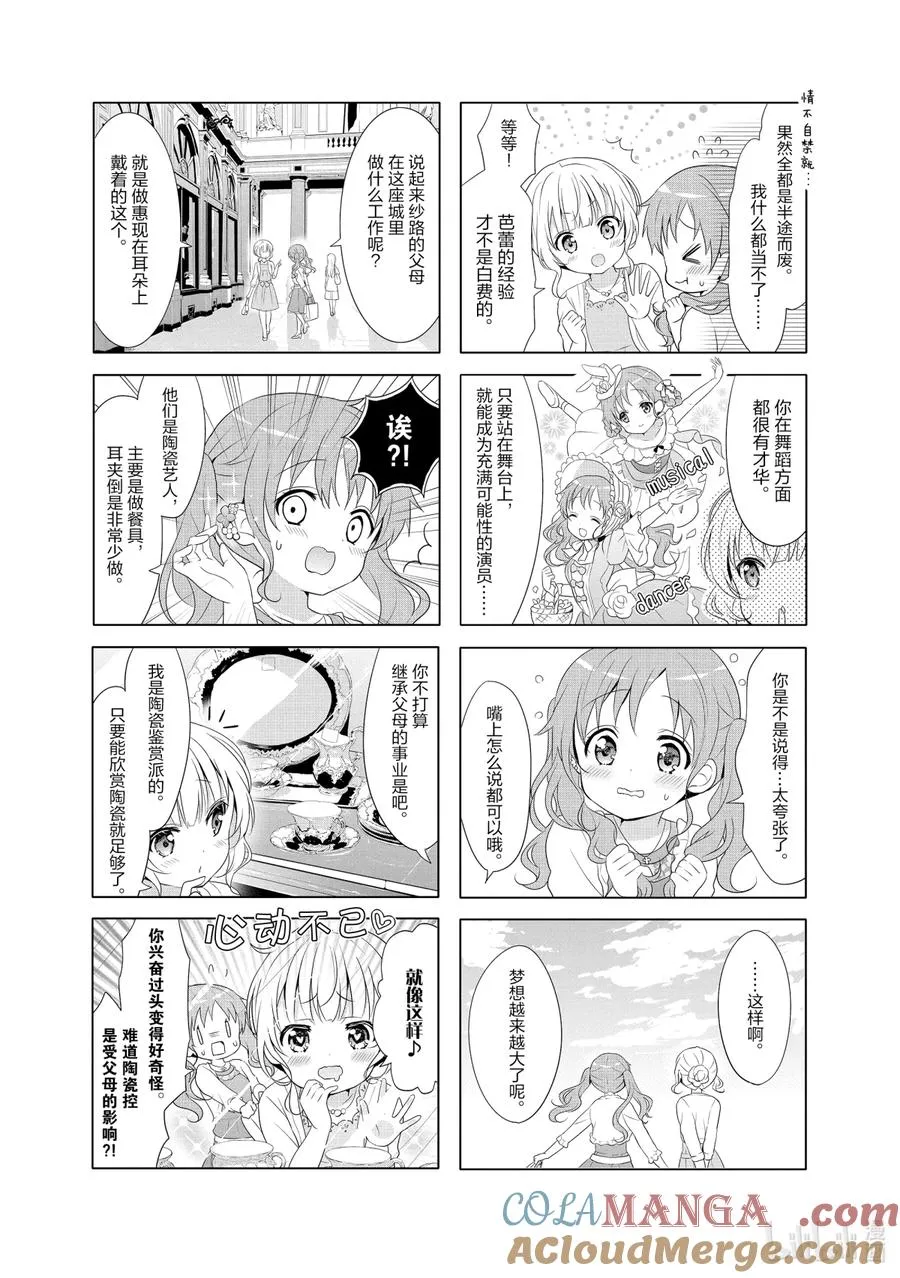 98 脚步声塔坦挞 第7页