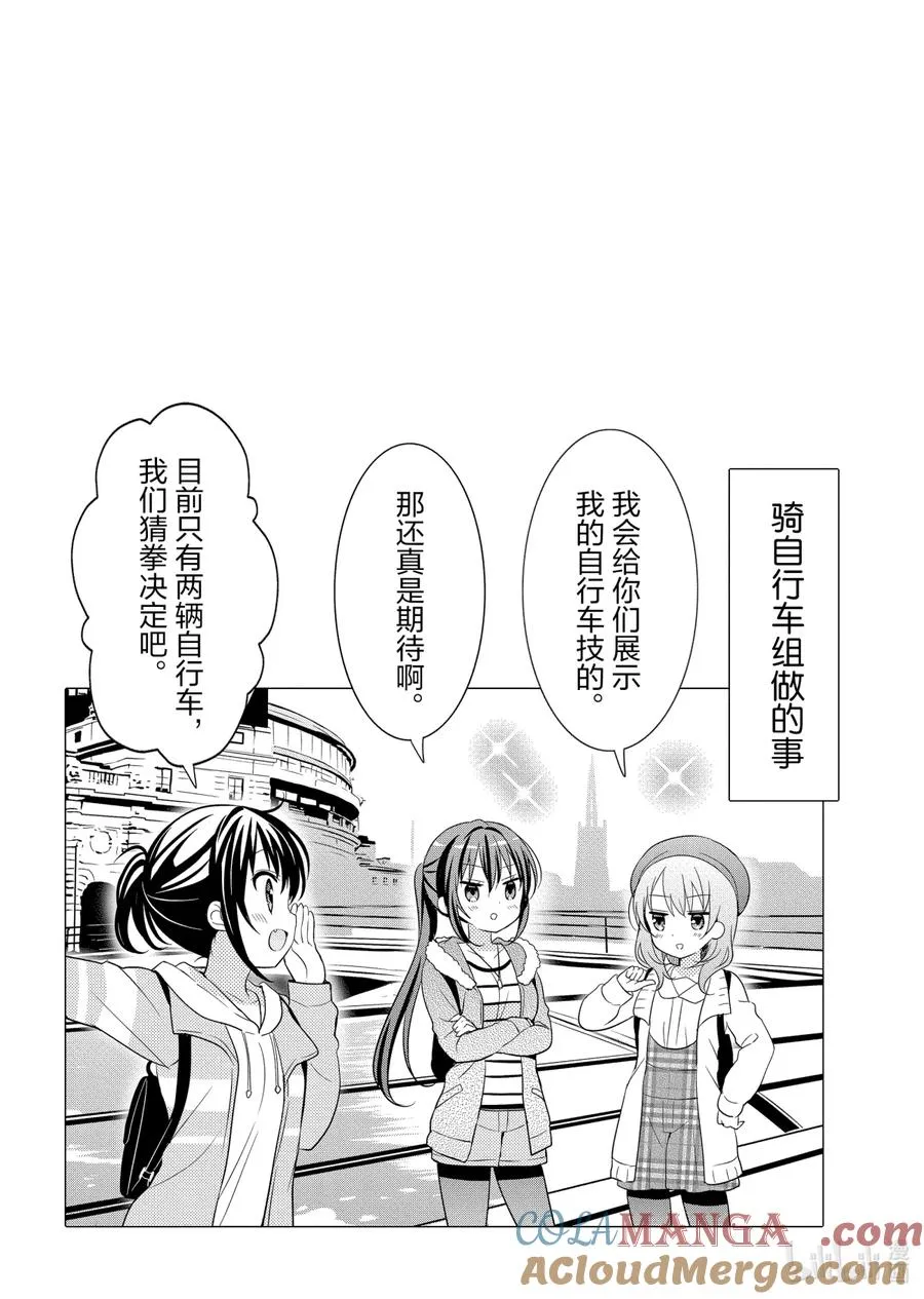 98 脚步声塔坦挞 第9页