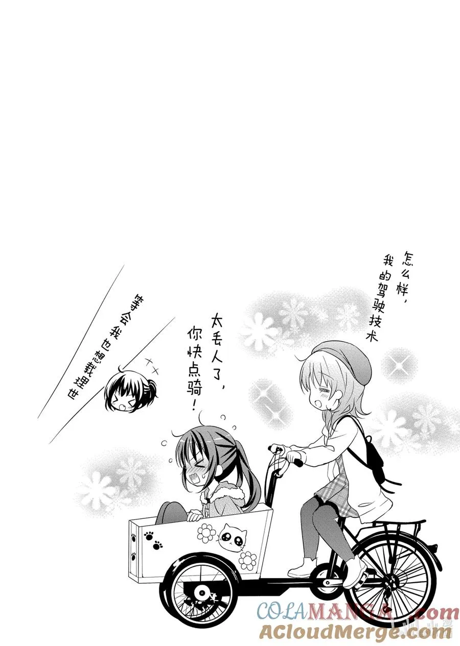 98 脚步声塔坦挞 第10页