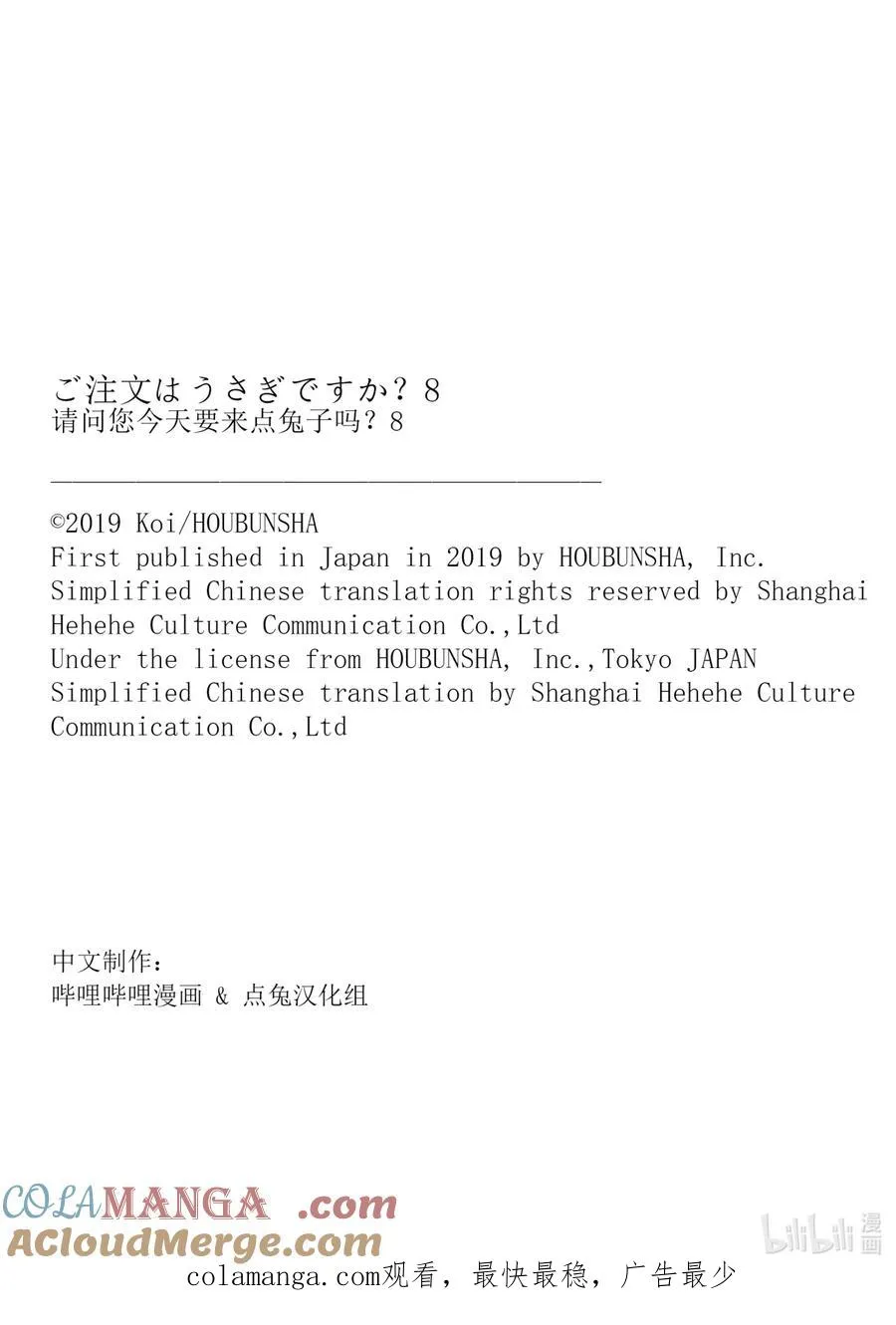 98 脚步声塔坦挞 第11页