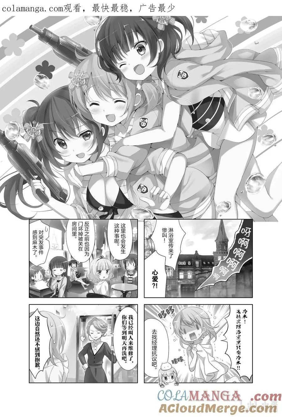 99 给这场相遇和经验打100万分！ 第1页